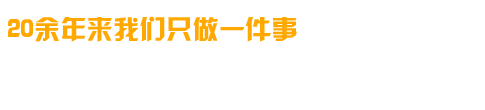 專(zhuān)業(yè)研制、開(kāi)發(fā)、生成各種高溫電爐